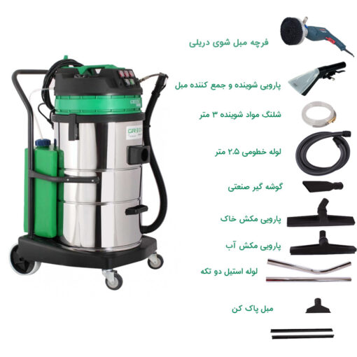 مبل شوی صنعتی Green703 CA-B - Image 4